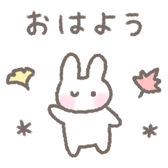 [LINEスタンプ] ゆるい手書きうさぎ☆秋スタンプ