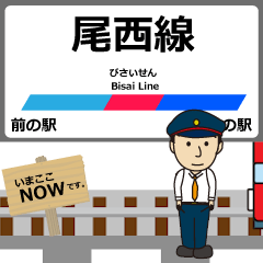 [LINEスタンプ] 尾西線in名古屋の毎日使う動く電車