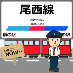 [LINEスタンプ] 尾西線in名古屋の毎日使う電車