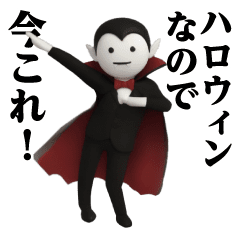 [LINEスタンプ] 踊る！今これ界隈/秋のハロウィーン
