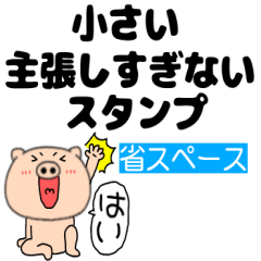 [LINEスタンプ] 小さいブタのぶたまる118