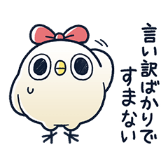 [LINEスタンプ] めんトリ 言い訳パレード(イモウト編)