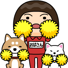 [LINEスタンプ] 芋ジャージの【おばさん】♀犬と猫