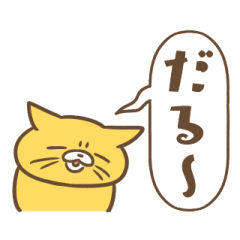 [LINEスタンプ] 「えっ」な猫