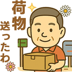 [LINEスタンプ] はつらつシニア関西弁✨離れて暮らす家族:男