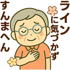 [LINEスタンプ] 活発シニア関西弁✨気遣いを大切にする:男