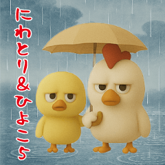 [LINEスタンプ] にわとり＆ひよこのおスタンプ5