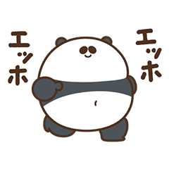 [LINEスタンプ] デブぱんだ（愛すべきおデブ2）