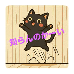 [LINEスタンプ] ネコにゃんv3