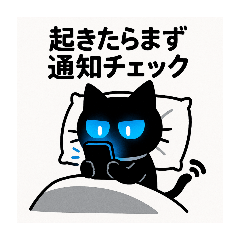 [LINEスタンプ] SNS中毒ネコ〜依存にゃん〜②
