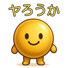 [LINEスタンプ] 【爆笑】金色の玉＠コミカルスタンプ