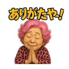 [LINEスタンプ] 元気お婆の日常4