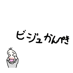 [LINEスタンプ] 続、褒める豆蔵