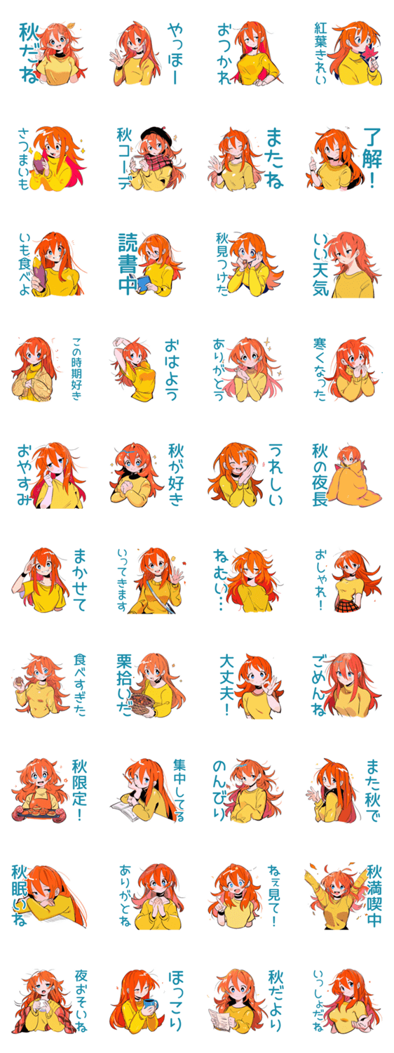 ポップな女の子の秋★スタンプのスタンプ詳細