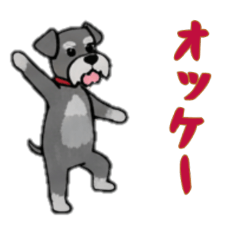[LINEスタンプ] [オッケー専用]シュナウザー
