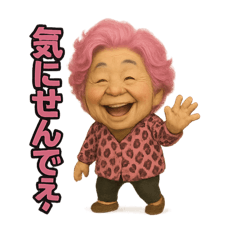[LINEスタンプ] 元気お婆の思いやり7