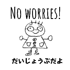 [LINEスタンプ] 手描きJapaEnglish♡