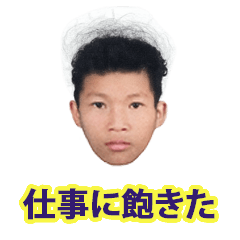 [LINEスタンプ] 仕事に飽きた