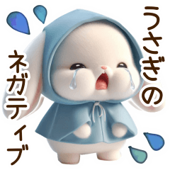[LINEスタンプ] 頑張って生きてる！子うさぎのネガティブ