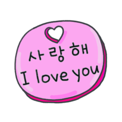 [LINEスタンプ] メッセージ·ステッカー(韓国語 - 英語)