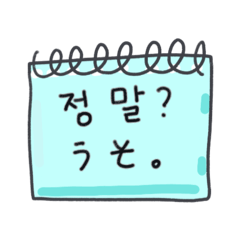 [LINEスタンプ] メッセージ·ステッカー(韓国語 - 日本語)