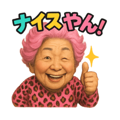 [LINEスタンプ] 元気お婆の日常12
