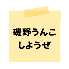 [LINEスタンプ] 【聞いたことあるセリフ】をうんこに変換︎