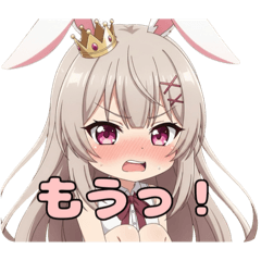 [LINEスタンプ] ちょっとおこなバニーみなみちゃん