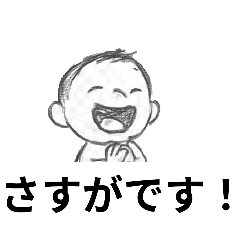 [LINEスタンプ] 大人びた1歳児。