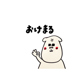 [LINEスタンプ] 平成カリスマいぬくん