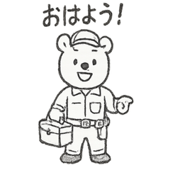 [LINEスタンプ] クマ整備士の日常