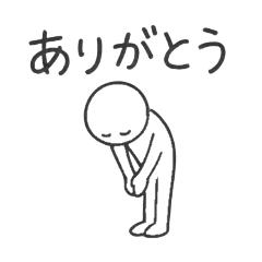 [LINEスタンプ] 棒人間 挨拶 fetchpriority=high