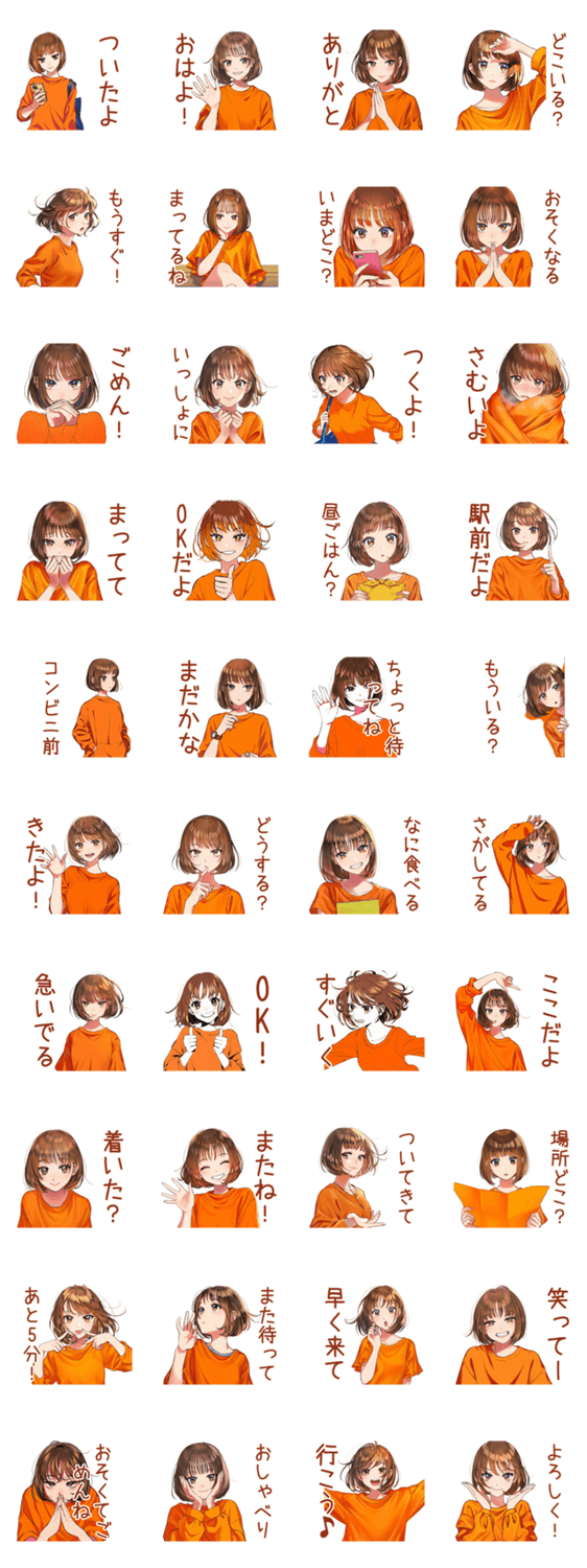 ボブカットの女の子★待ち合わせ連絡のスタンプ詳細