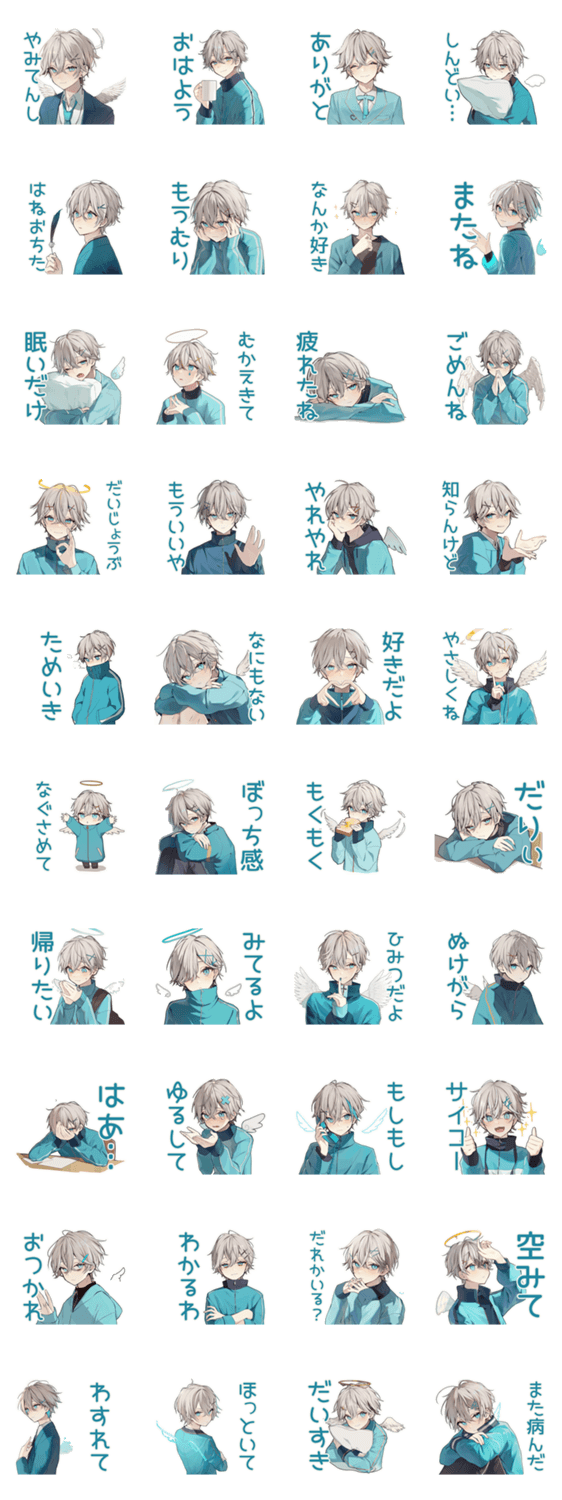 病みかわ♡天使界隈くんスタンプのスタンプ詳細