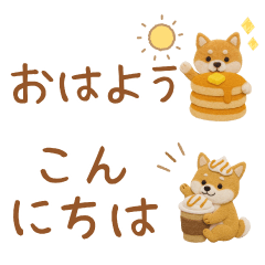 [LINEスタンプ] 癒し芝犬の極省スペースで丁寧敬語