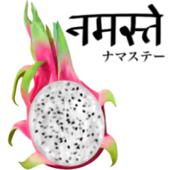 [LINEスタンプ] 南国のドラゴンフルーツ 【ヒンディー語】