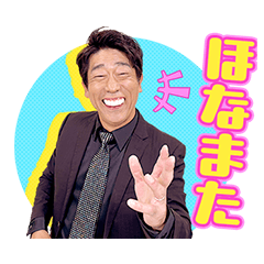 [LINEスタンプ] 原口あきまさ スタンプ