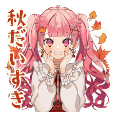 [LINEスタンプ] ラブリーな女の子の秋日和♡