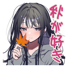 [LINEスタンプ] 陰キャ女子の秋★もやもや気分