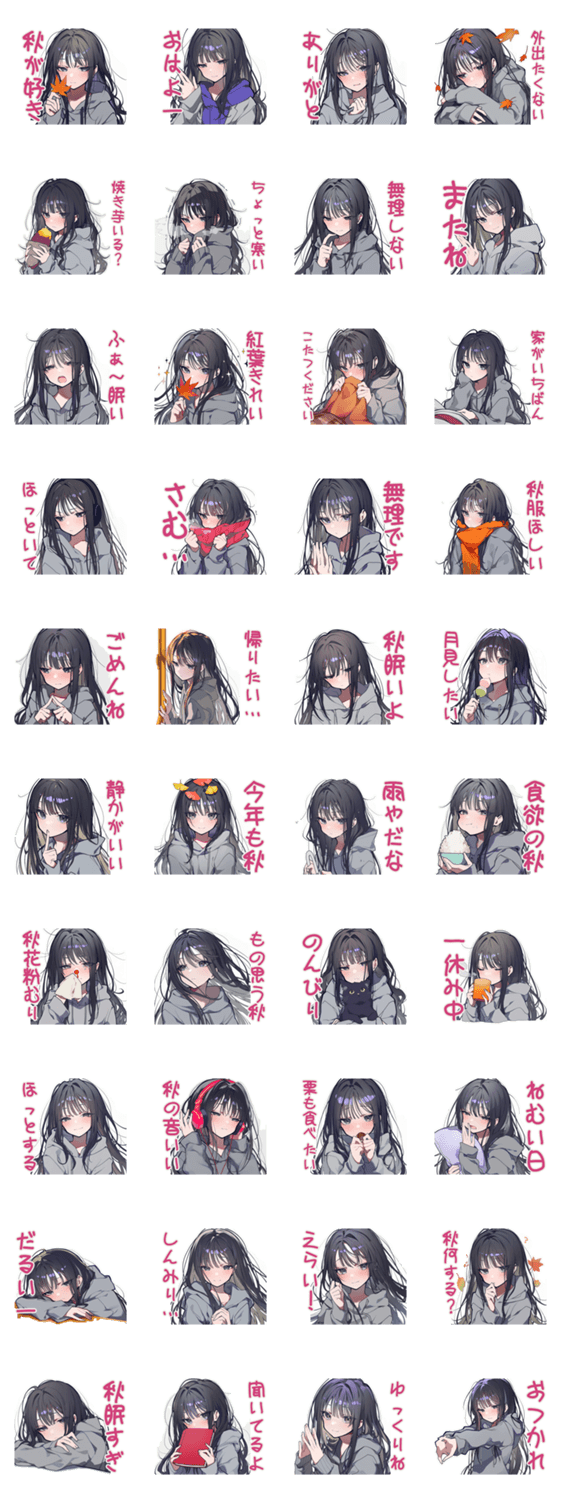 陰キャ女子の秋★もやもや気分のスタンプ詳細