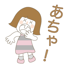 [LINEスタンプ] 面白スタンプ 13