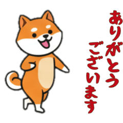 [LINEスタンプ] [ありがとうございます専用]シバ犬