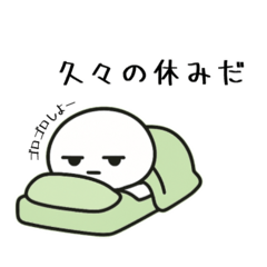 [LINEスタンプ] 社畜ジトメくん。休む