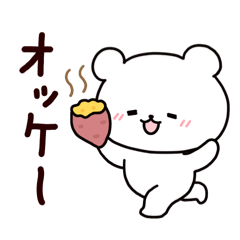 [LINEスタンプ] 白いこぐま⭐︎こぐぷぅの秋