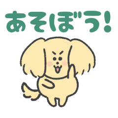 [LINEスタンプ] ENFJいぬ