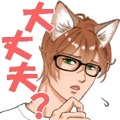 [LINEスタンプ] けも耳眼鏡 チャラ男ver アニメ 2 日常編