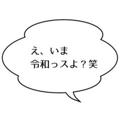 [LINEスタンプ] 上司/先輩を煽るスタンプ