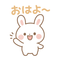 [LINEスタンプ] ゆるふわうさぎ☆かわいい日常スタンプ