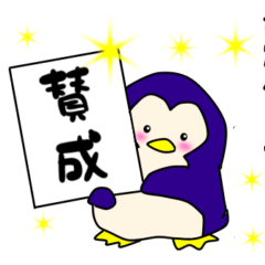 [LINEスタンプ] 肯定ペンギン★介護・応援★デカ文字★