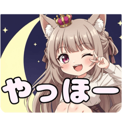 [LINEスタンプ] 月やきのこに座っているみなみちゃん